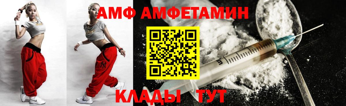 Балашиха    зеркало  Вход с VPN  Amphetamine Розовый 