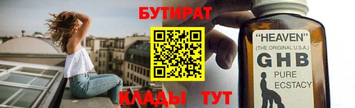 Бутират оксана  Вход с VPN  Балашиха 