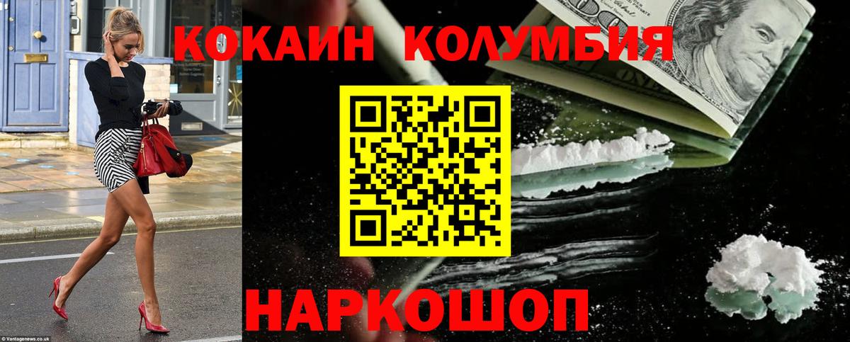 Cocaine Боливия Балашиха