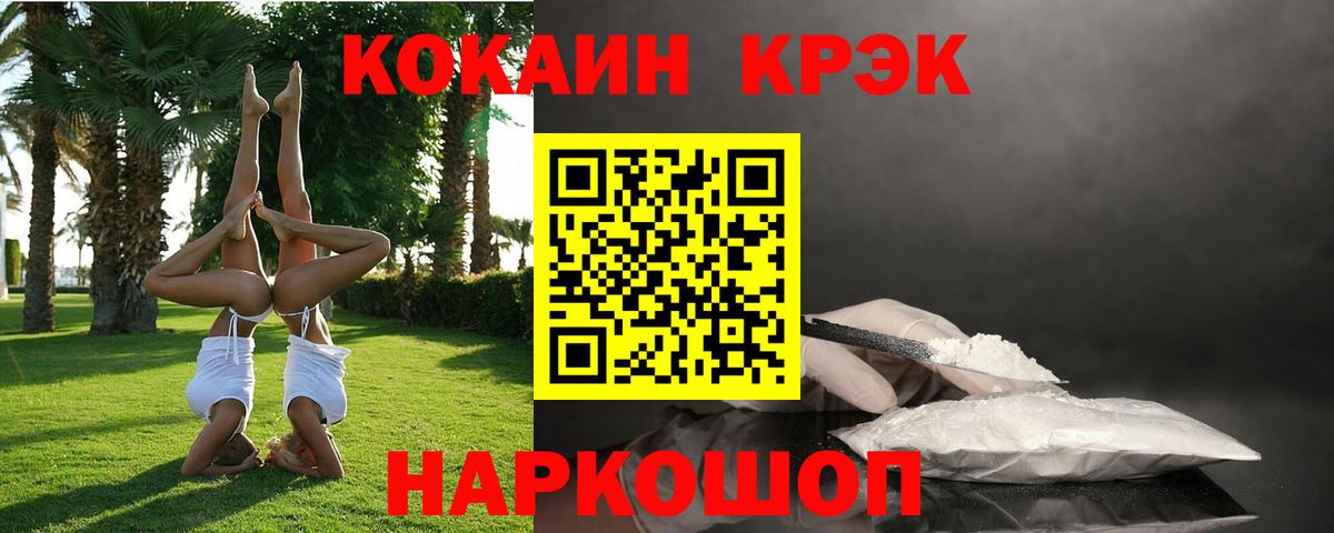 Кокаин Fish Scale  Вход с VPN  Кокаин Боливия  Кокаин  Балашиха 