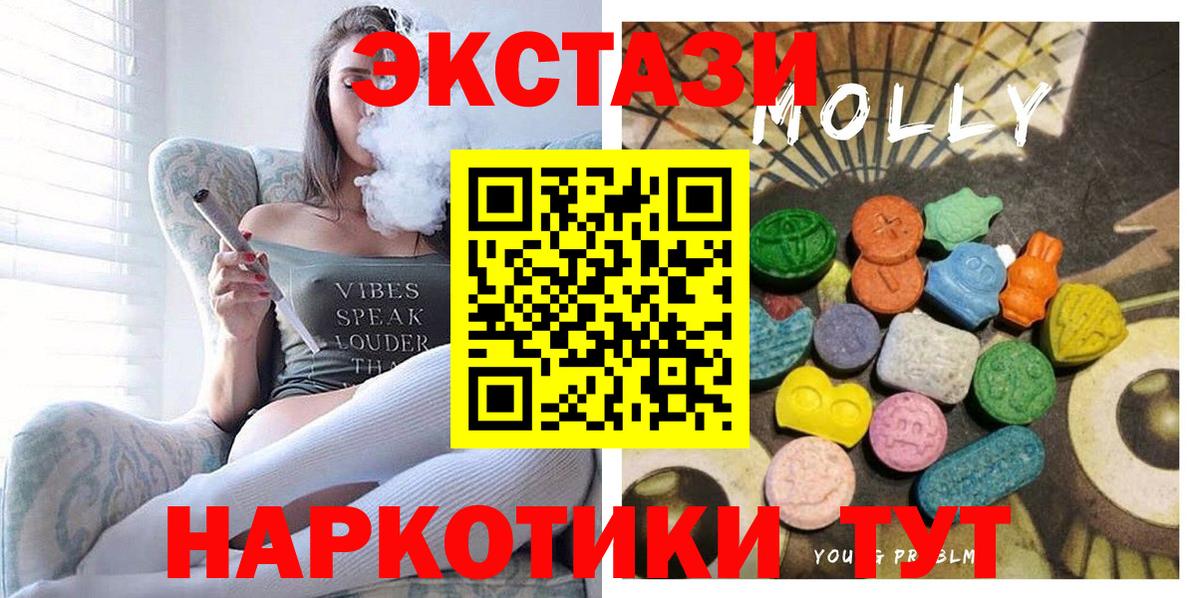 Экстази 280мг  продажа наркотиков  Балашиха  Экстази  omg ссылки  ЭКСТАЗИ DUBAI  Вход с VPN 