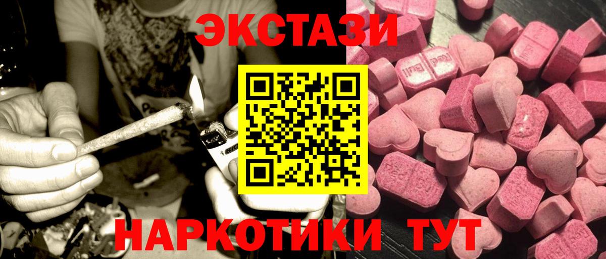 Экстази 280мг Балашиха