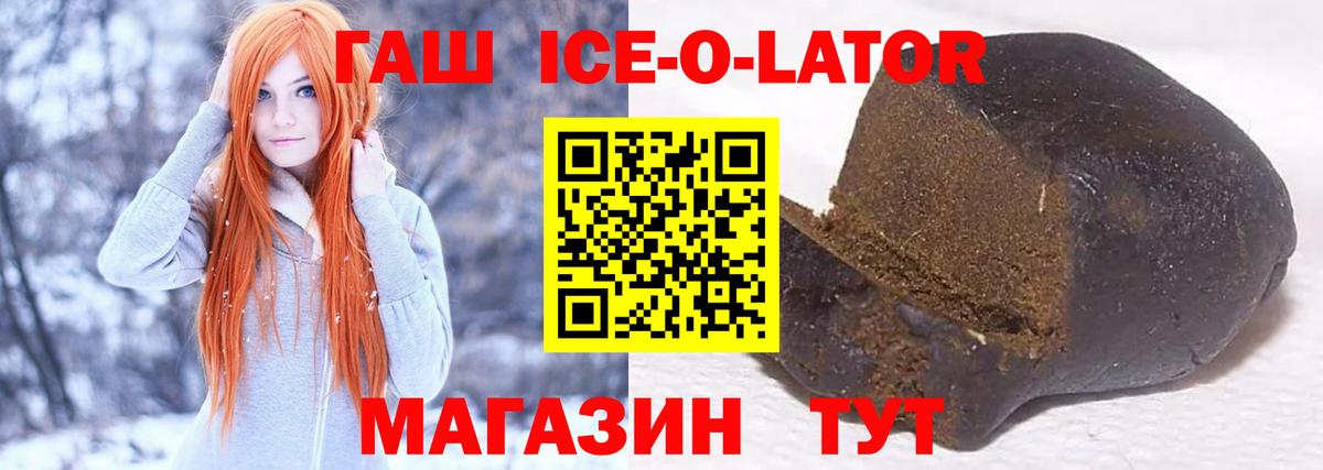 ГАШ убойный  ГАШ хэш  Вход с VPN  Балашиха 