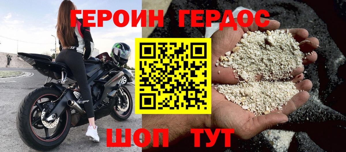 Героин Афган Балашиха