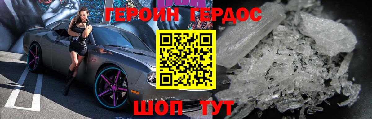 ГЕРОИН VHQ  Вход с VPN  Балашиха 