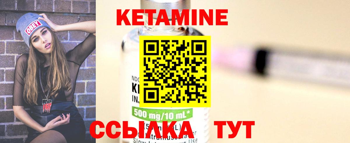 Кетамин VHQ  Вход с VPN  Балашиха 
