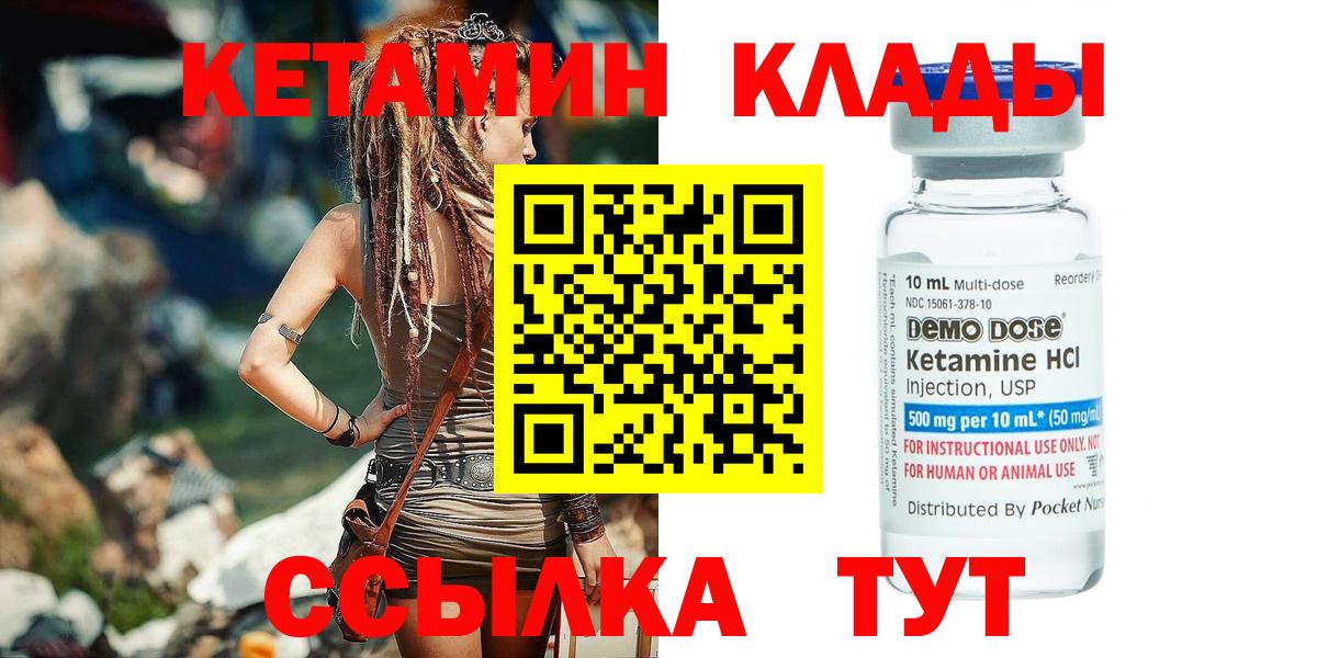Кетамин ketamine Балашиха