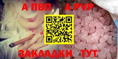 ALPHA-PVP Владикавказ
