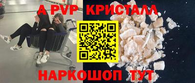 ALPHA-PVP Владикавказ