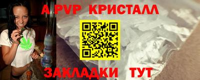 ALPHA-PVP Владикавказ
