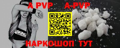 ALPHA-PVP Владикавказ