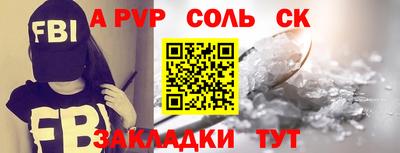 ALPHA-PVP Владикавказ