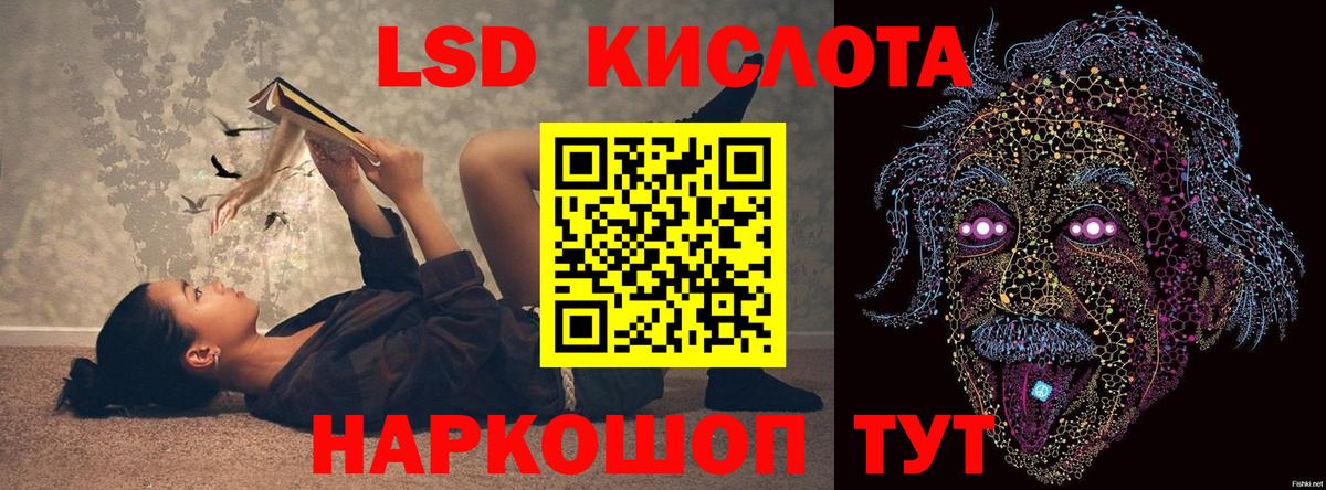 Лсд 25 экстази кислота Балашиха