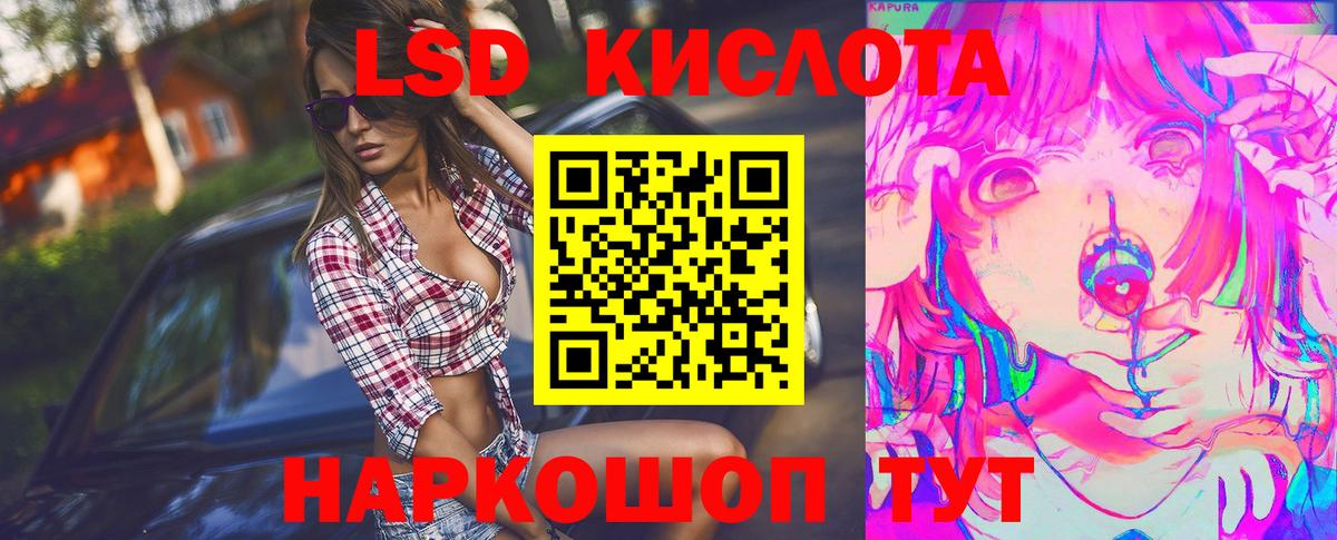 Лсд 25 экстази кислота  ЛСД экстази кислота  Вход с VPN  Балашиха 