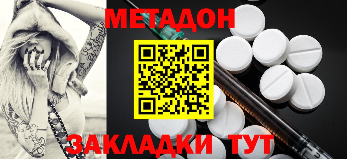Метадон мёд Балашиха