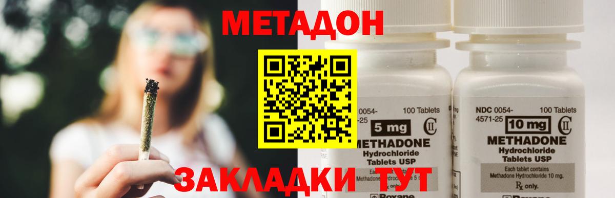 Метадон мёд  Вход с VPN  Балашиха 