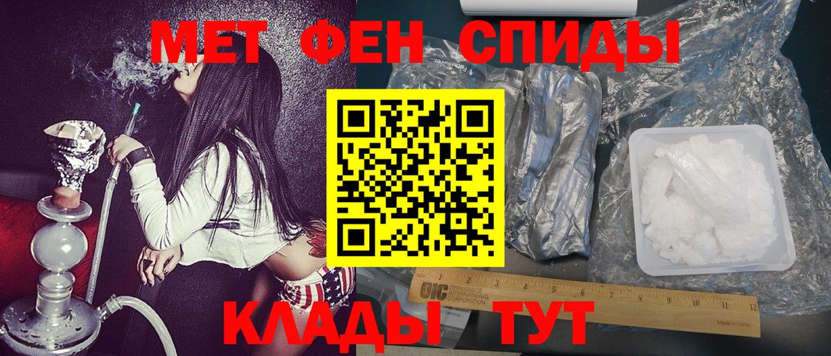 Балашиха  МЕТАМФЕТАМИН Декстрометамфетамин 99.9%  Вход с VPN 
