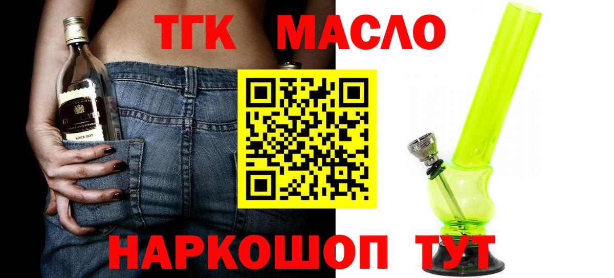 Дистиллят ТГК вейп с тгк Балашиха