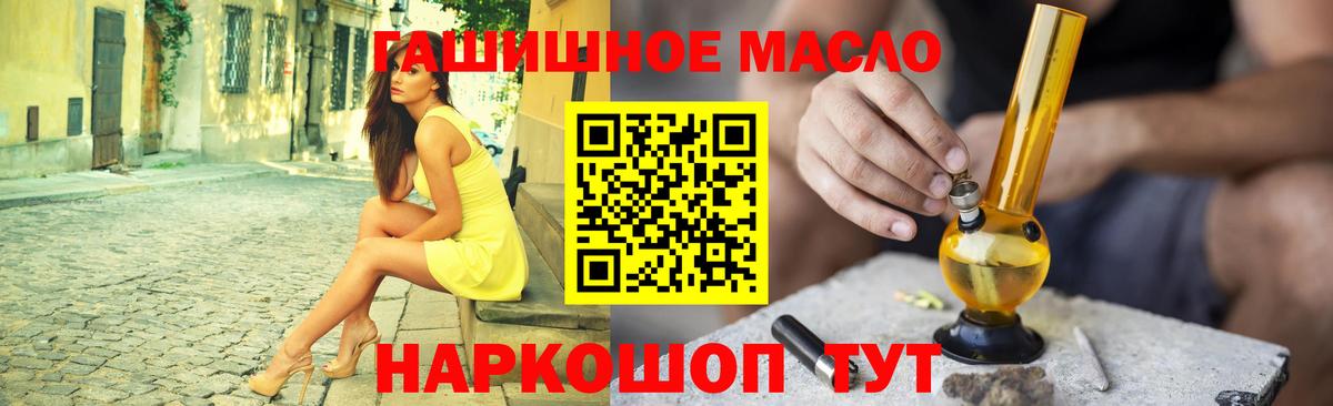 Балашиха  Дистиллят ТГК концентрат  Вход с VPN 